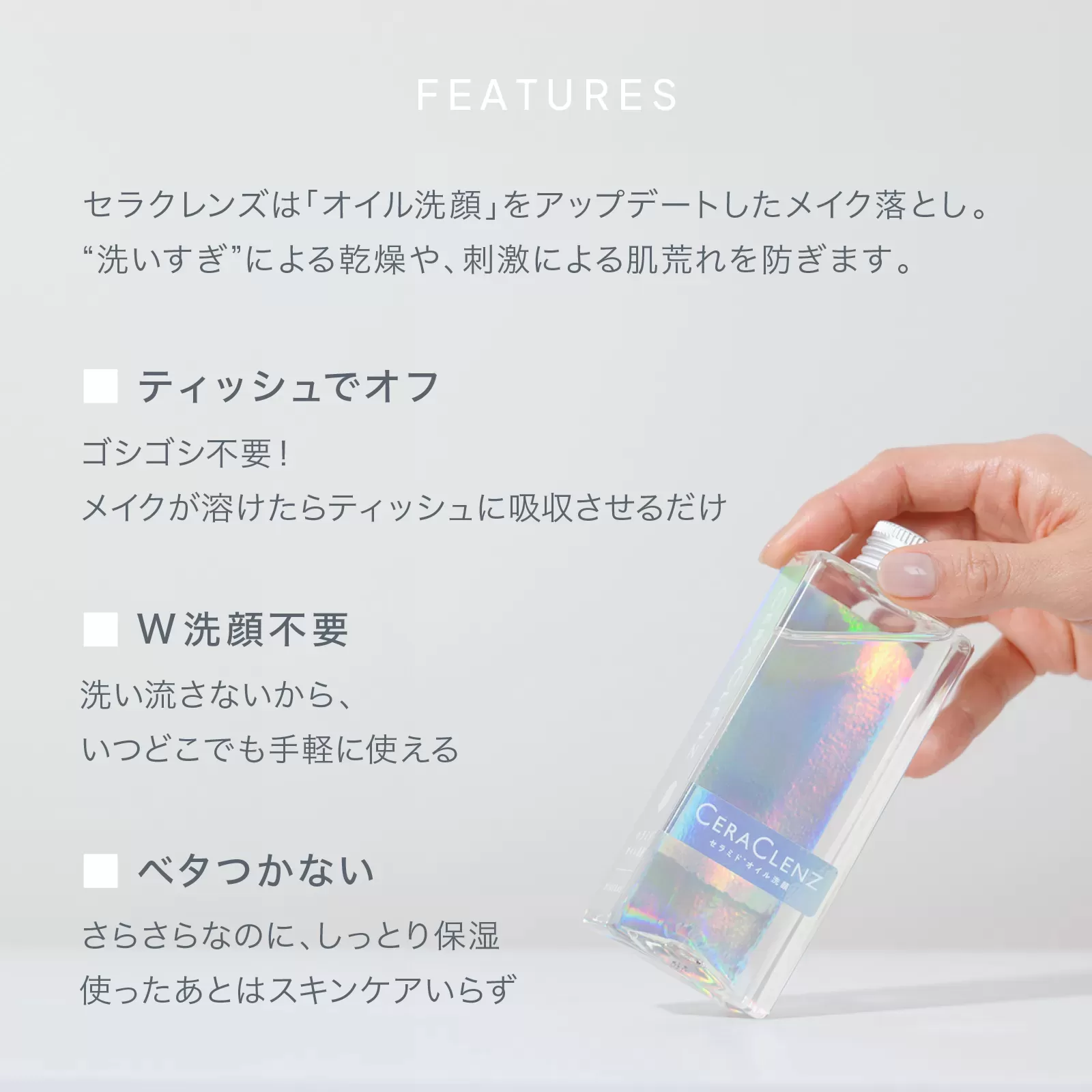 セラクレンズmini MINERAL