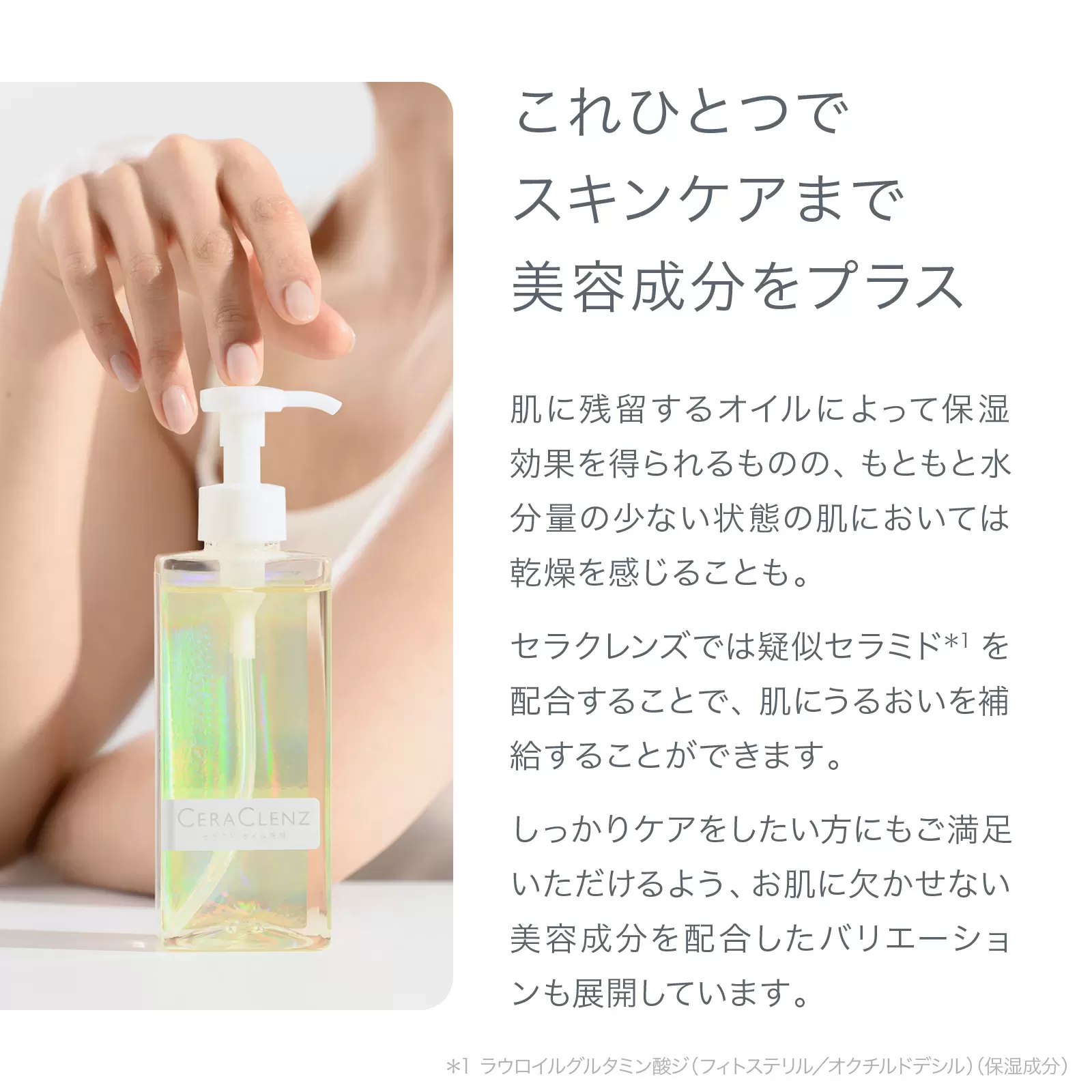 セラクレンズmini MINERAL