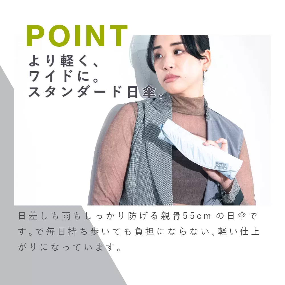 軽量晴雨兼用折りたたみ傘　55cm