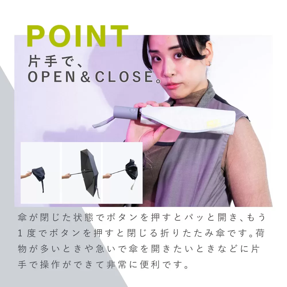 晴雨兼用　自動開閉傘　55cm