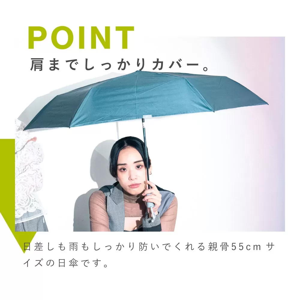 晴雨兼用　自動開閉傘　55cm