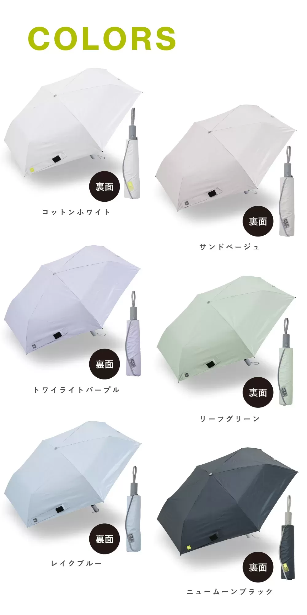 晴雨兼用　自動開閉傘　55cm