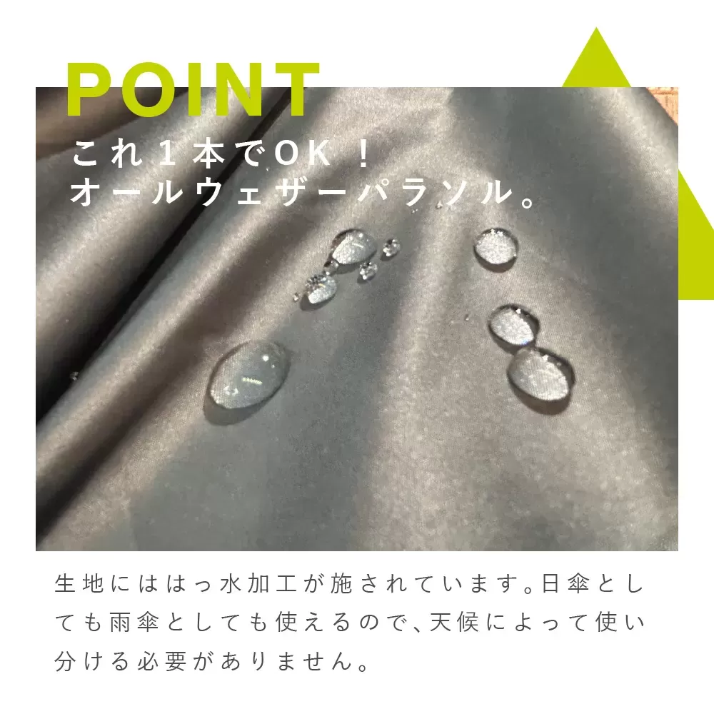 晴雨兼用ワンマイル　40cm