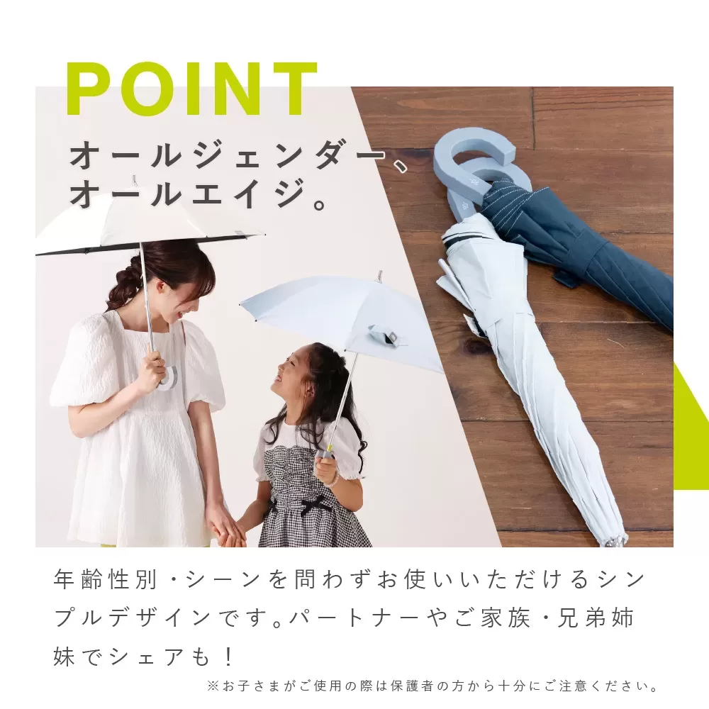 晴雨兼用ワンマイル　40cm