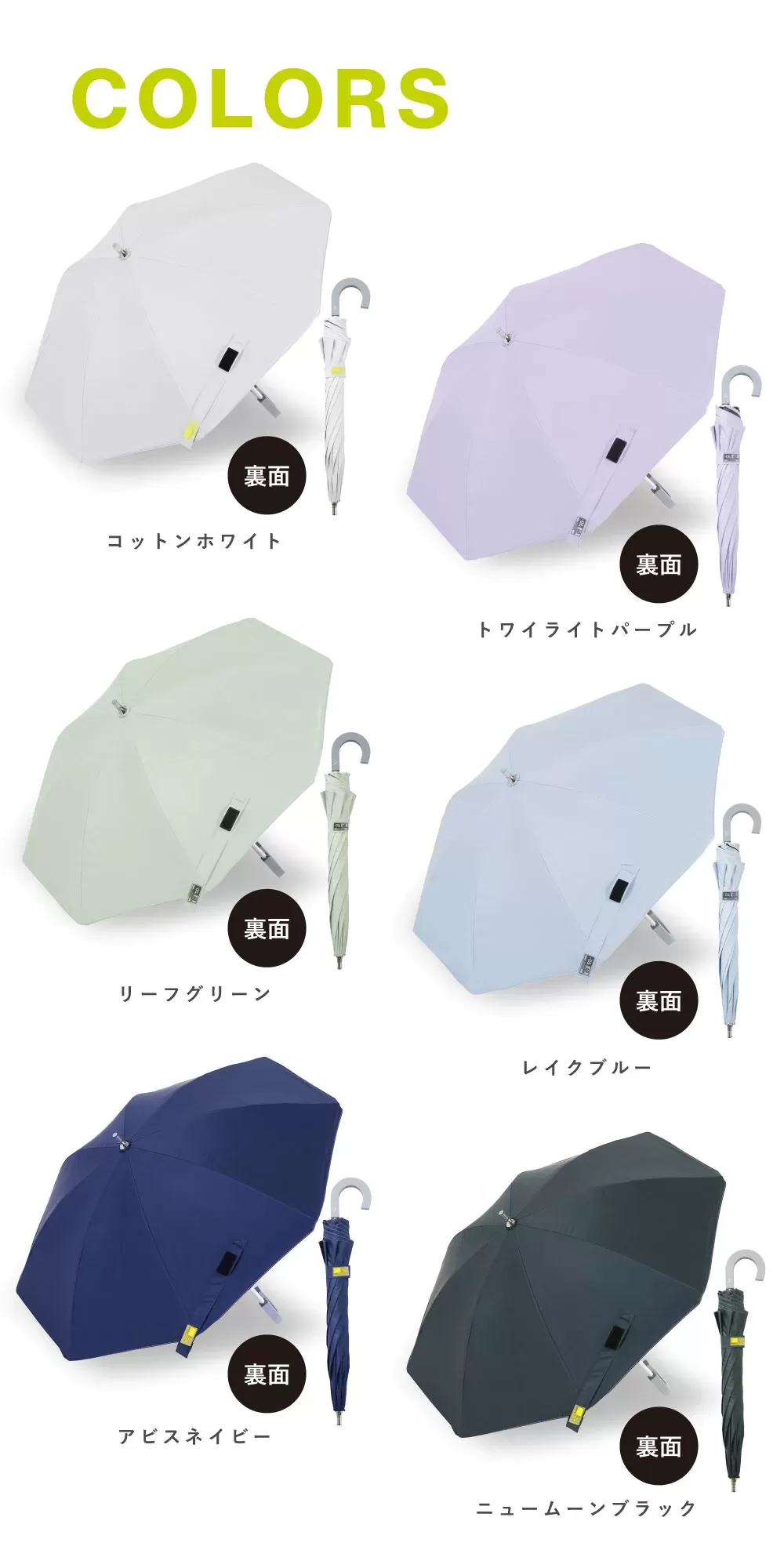 晴雨兼用ワンマイル　40cm