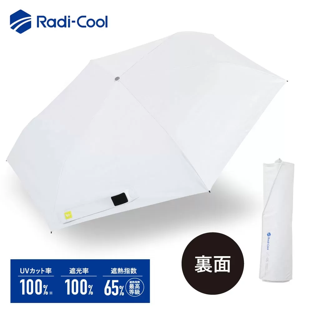 Radi-cool 晴雨兼用折りたたみ傘　55㎝