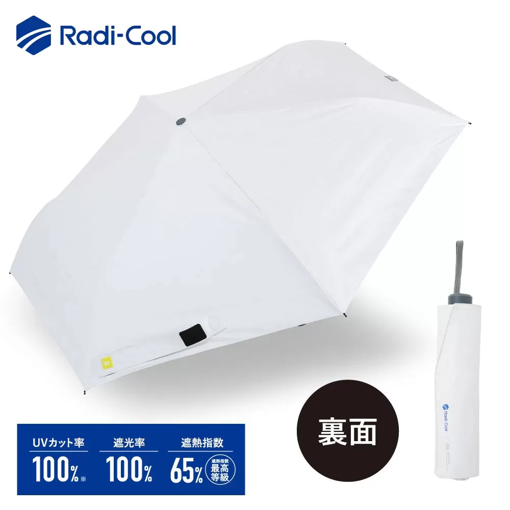 Radi-cool 晴雨兼用耐風折りたたみ傘　58cm