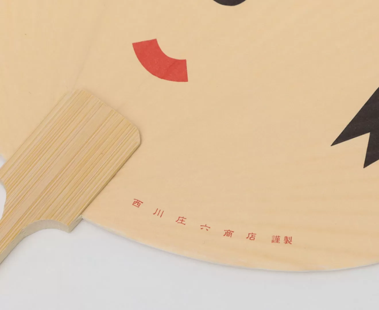 縁起の良いうちわ