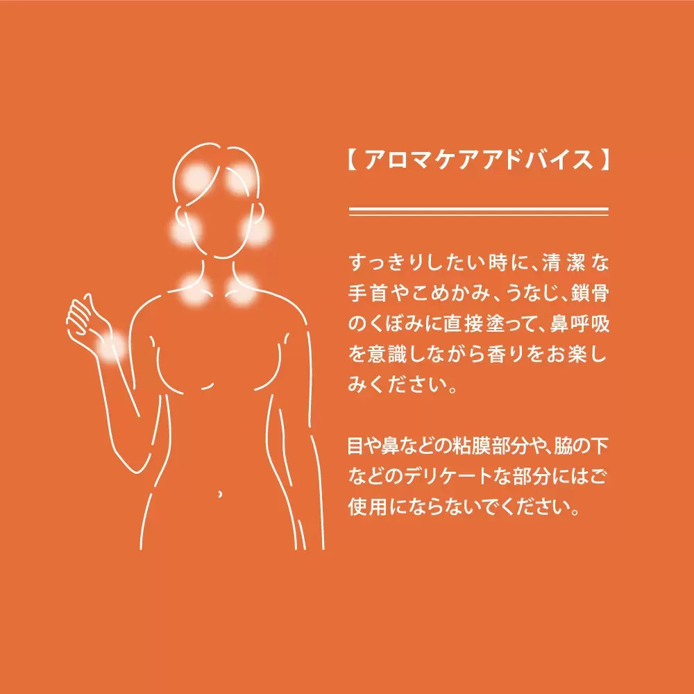 hana to miロールオンアロマrakuyo