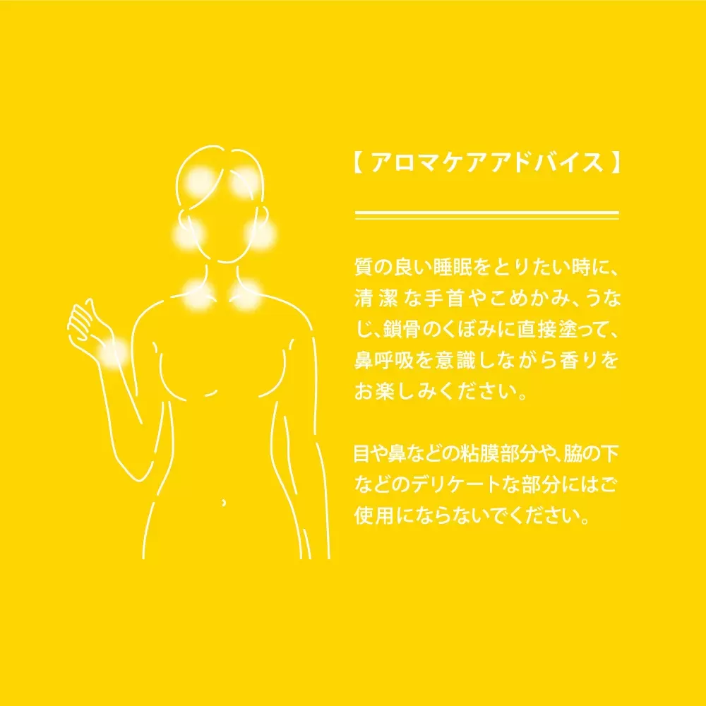 hana to miロールオンアロマkikka