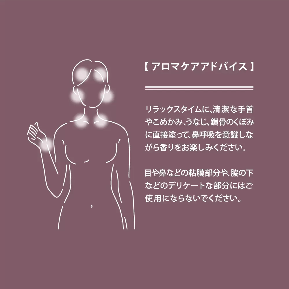 hana to miロールオンアロマ jiju