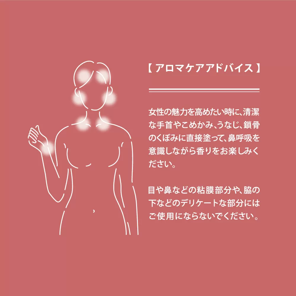 hana to miロールオンアロマ baika