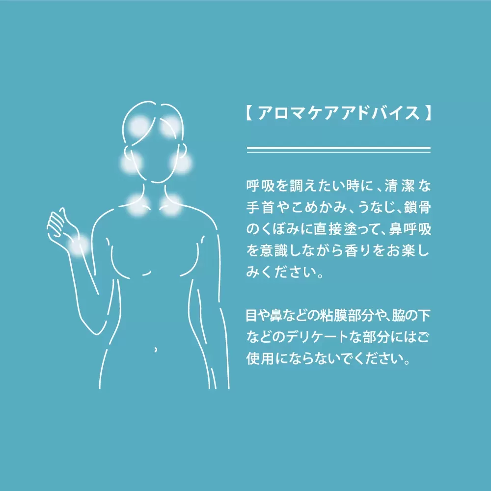 hana to miロールオンアロマkurobo