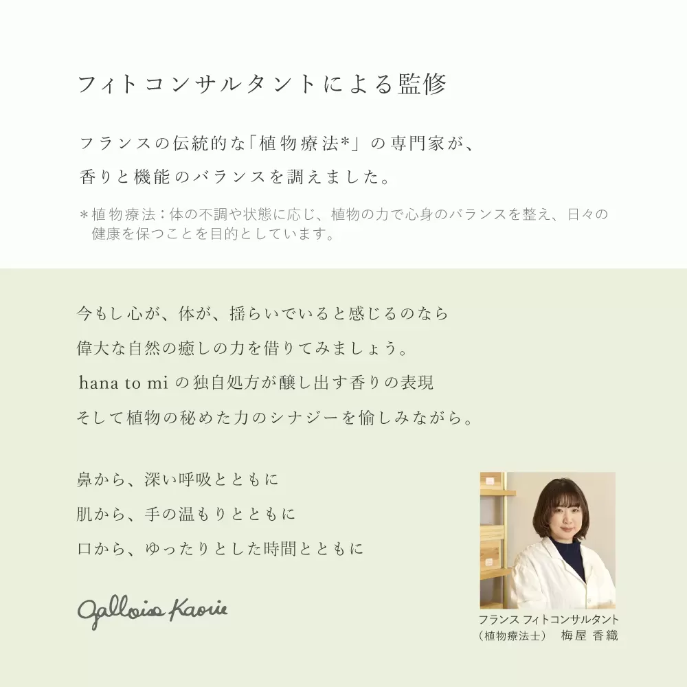 hana to miハンドクリーム baika