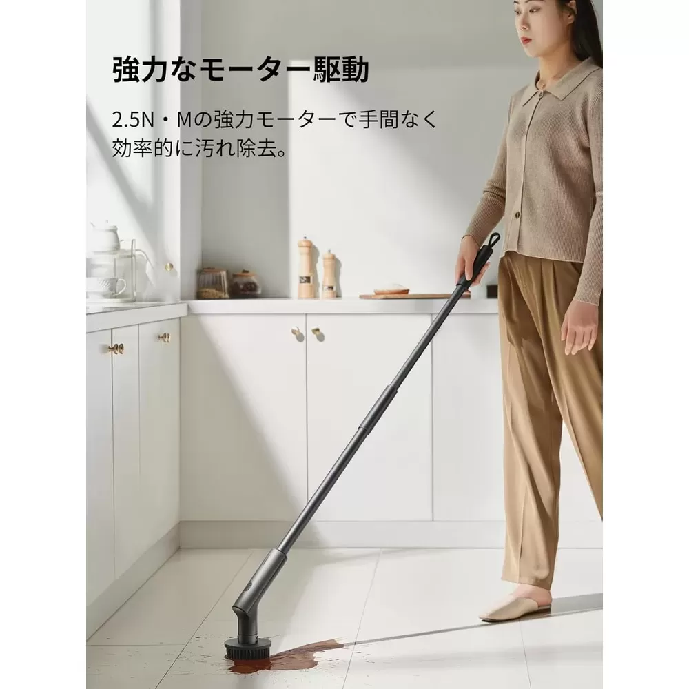 電動スピンスクラバー