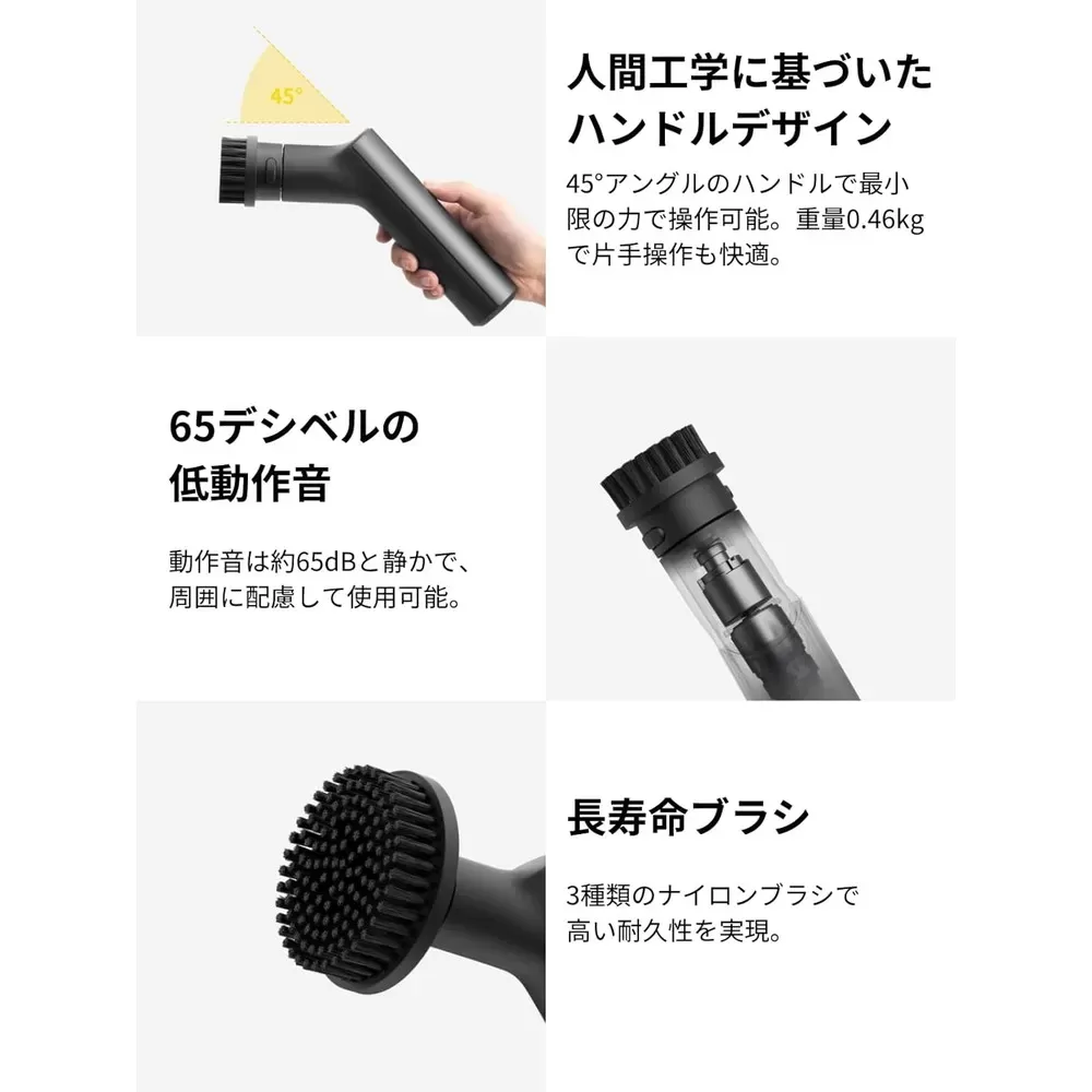 電動スピンスクラバー