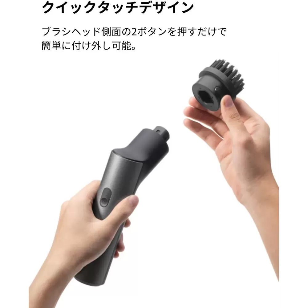 電動スピンスクラバー