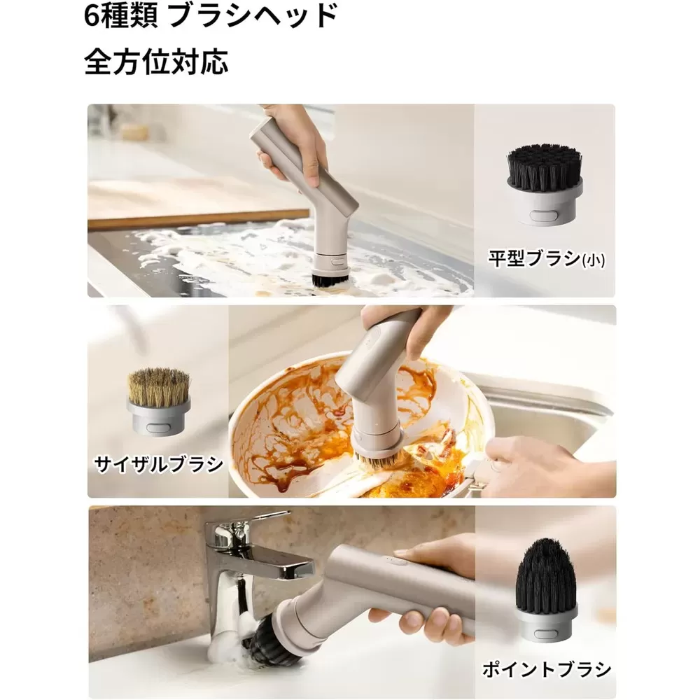 電動キッチンスクラバー