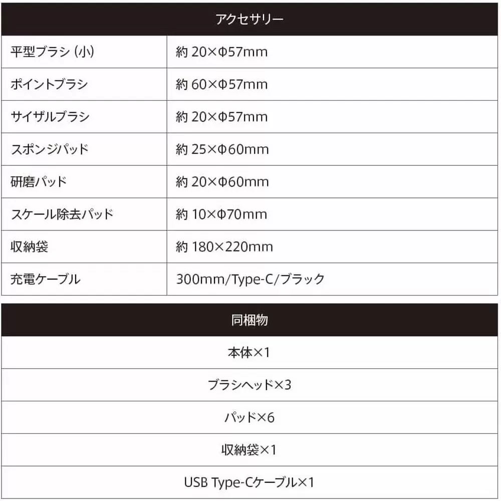電動キッチンスクラバー