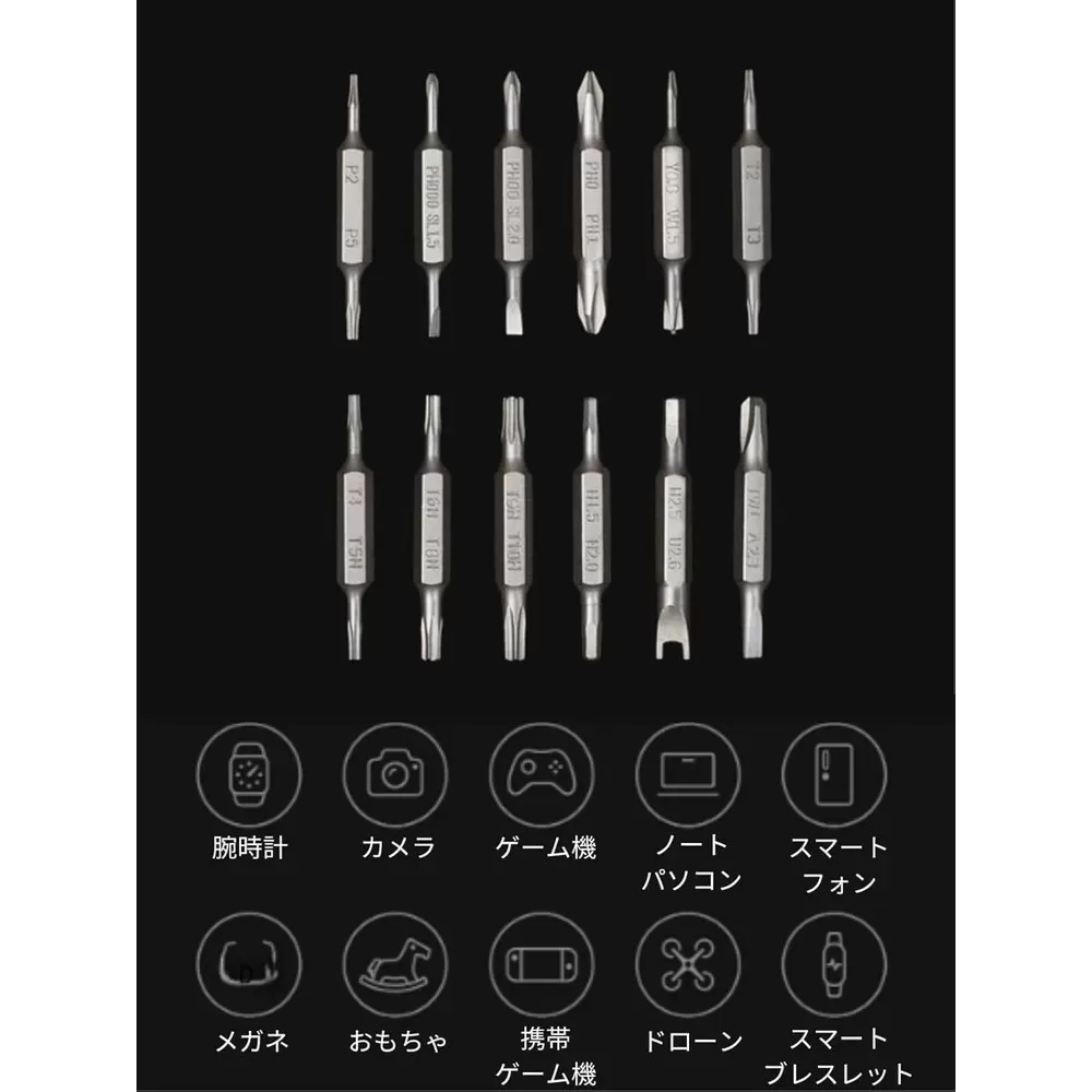 24in1 精密ドライバー　グレー/レッド/グリーン