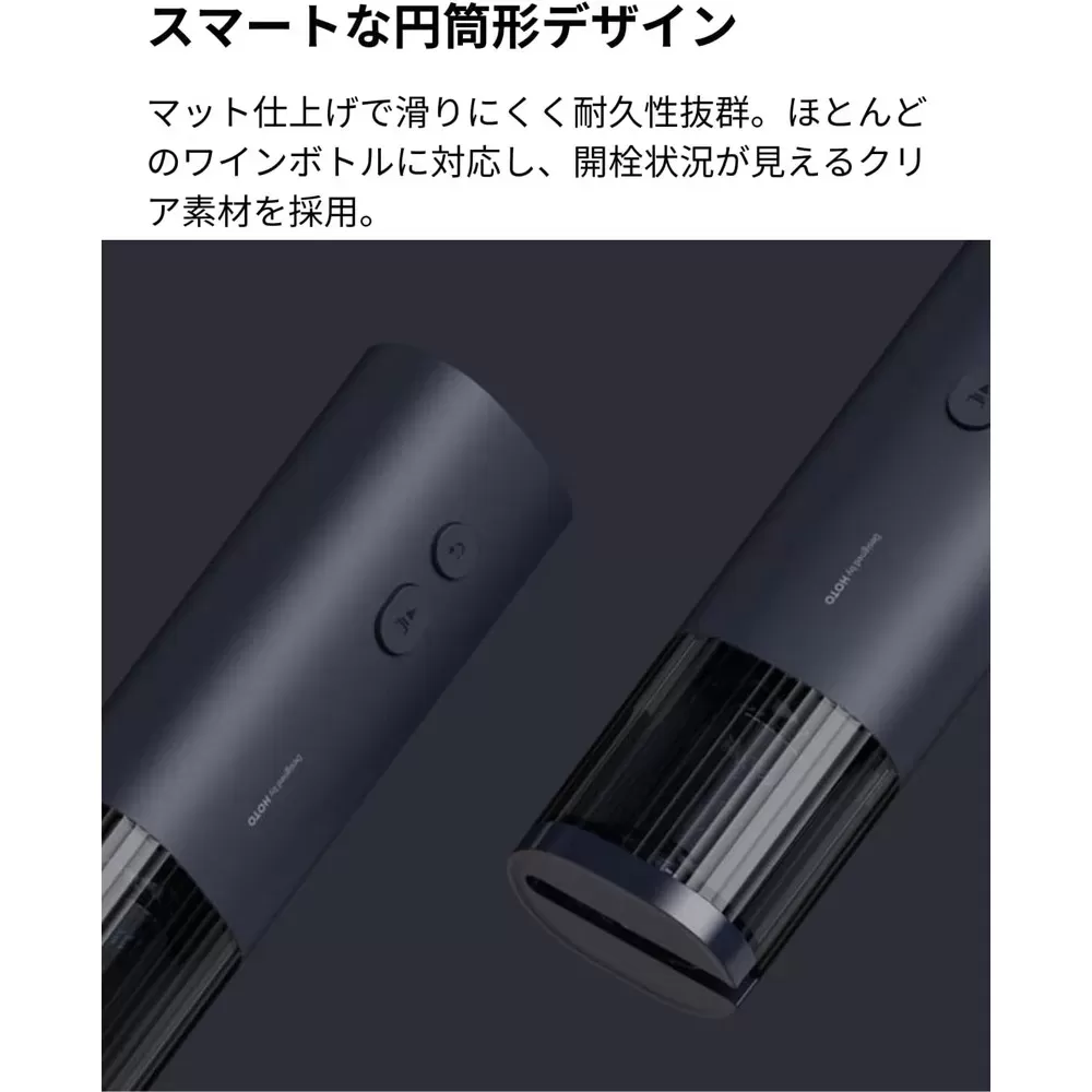 電動ワインオープナー