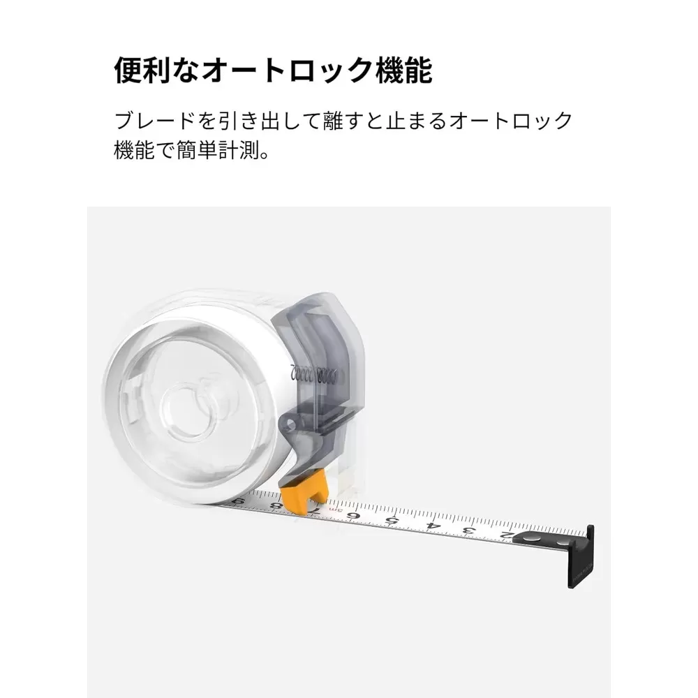 オートロックメジャー
