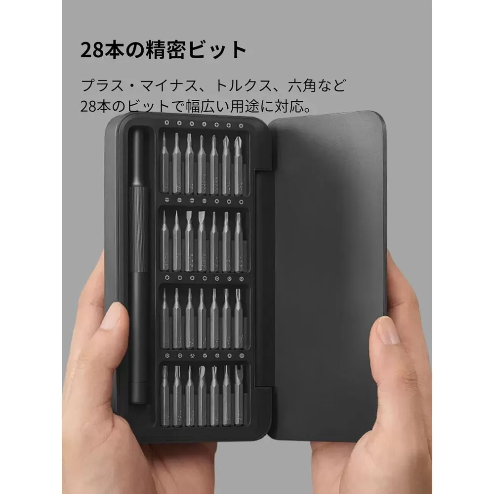 28in1 精密ドライバーセット