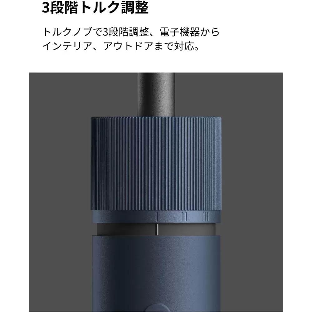 3.6V 電動ドライバーキット