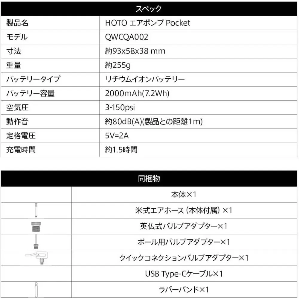 エアポンプ Pocket