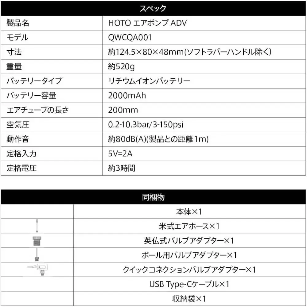 エアポンプ ADV