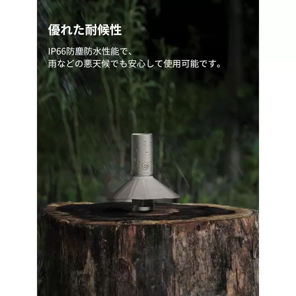 キャンピングライト