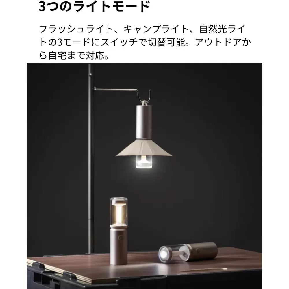 キャンピングライト