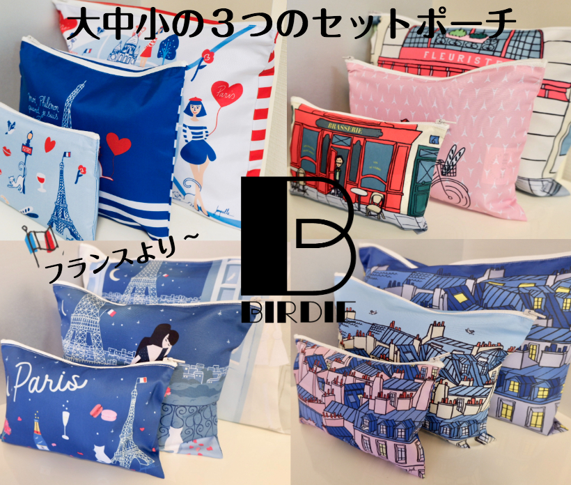 ３ライトポーチ（３連ポーチ）