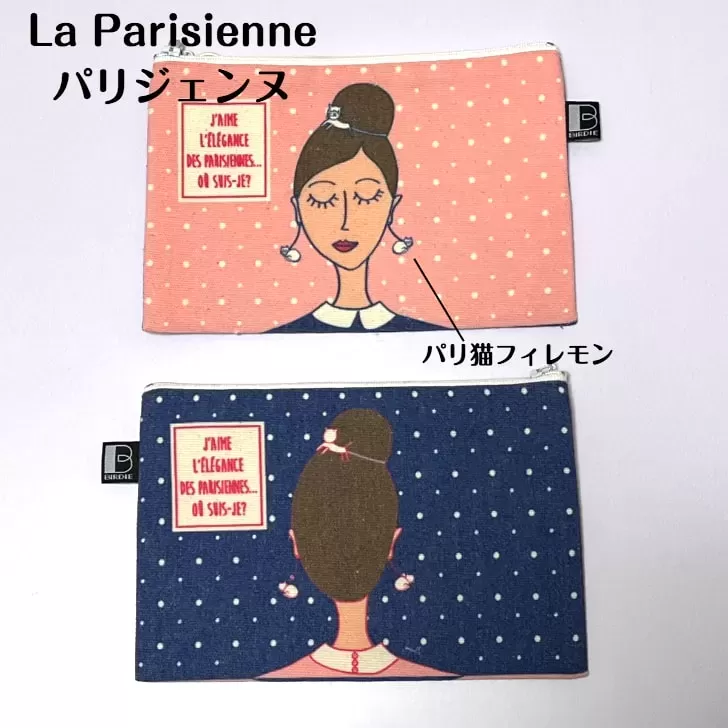 レディーポーチ