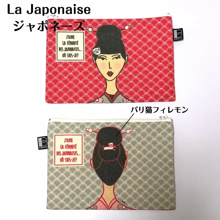 レディーポーチ