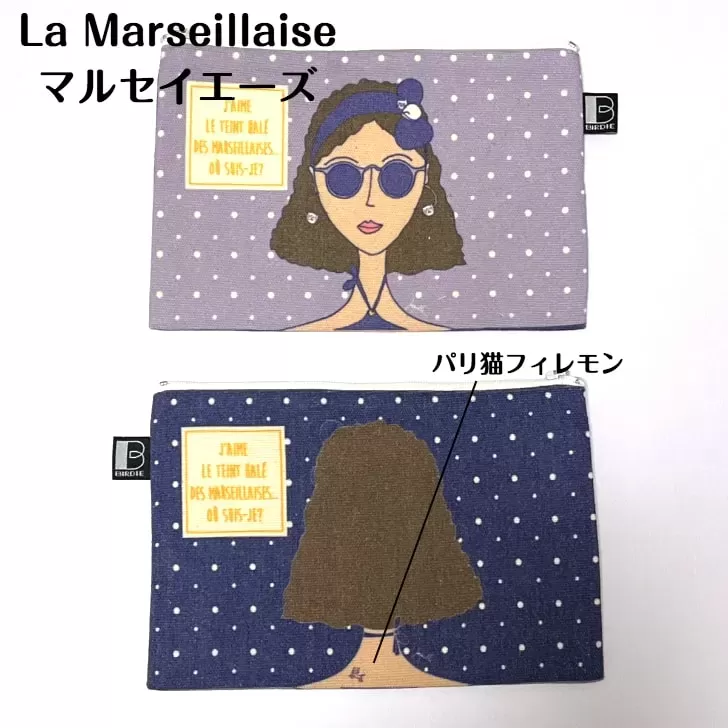 レディーポーチ