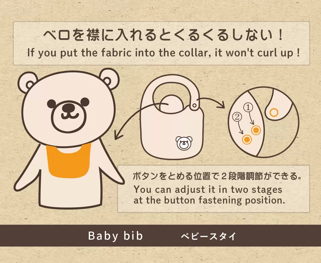 ベビースタイ