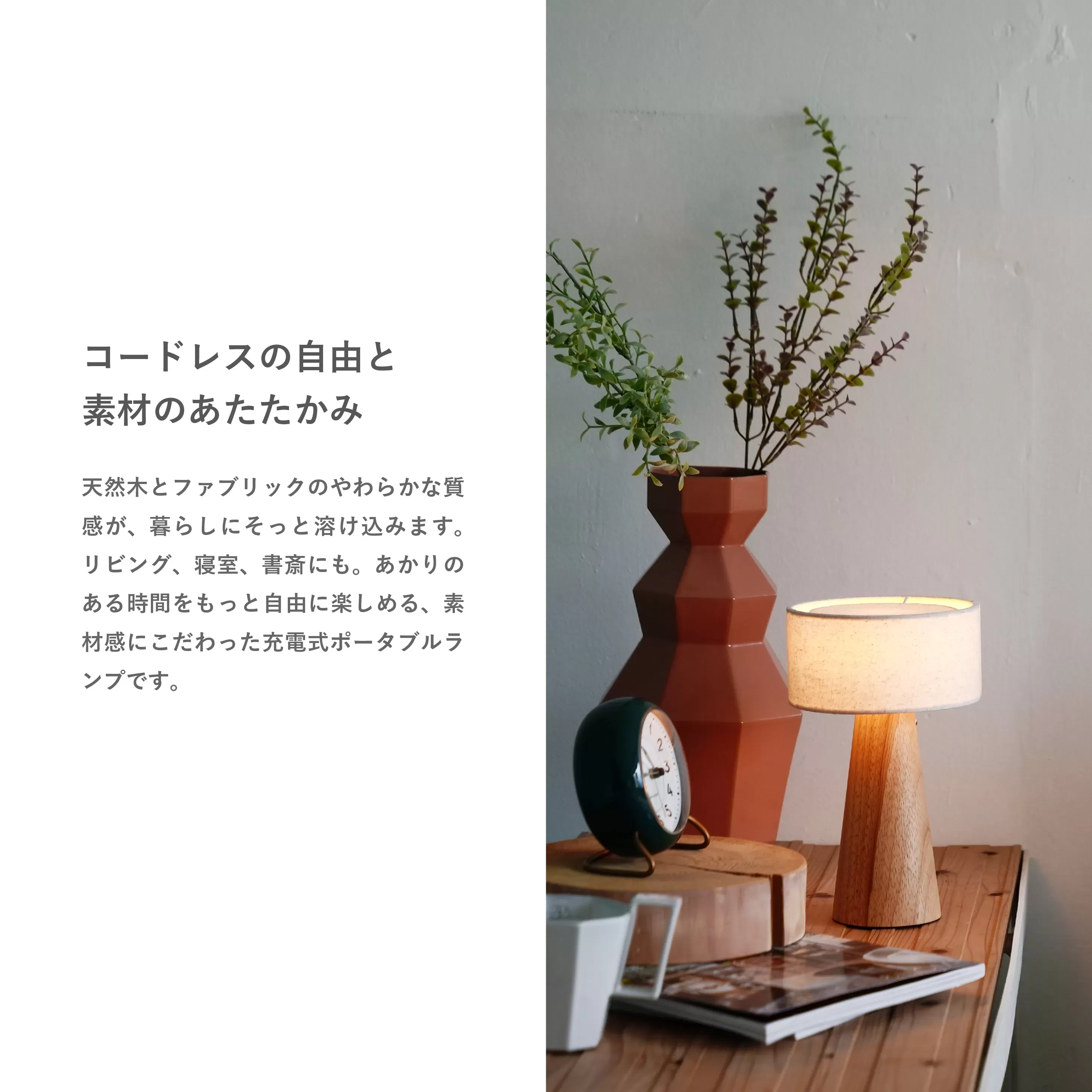 Wott ポータブルランプ