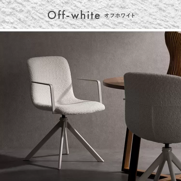 回転ダイニングチェア Stead（ステッド）2脚セット CH-C5285-2