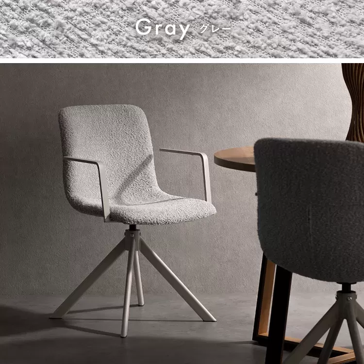 回転ダイニングチェア Stead（ステッド）2脚セット CH-C5285-2