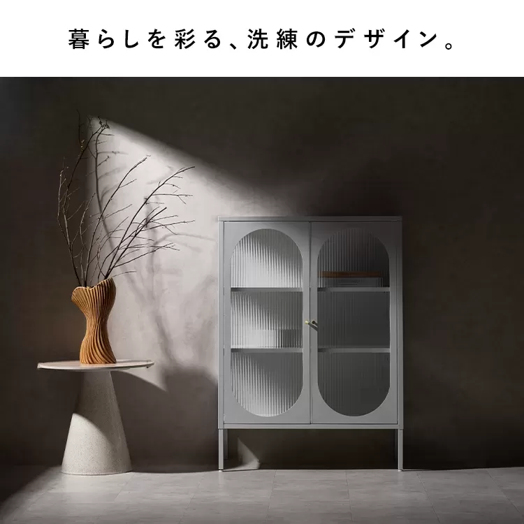 ガラスキャビネット Muun（ムーン）CBN-1100