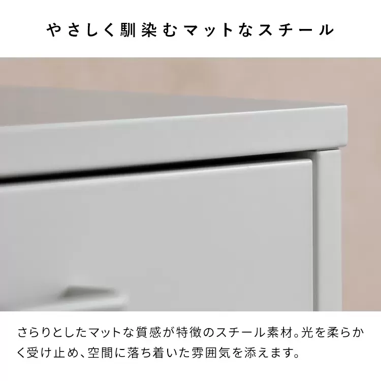 ドロワーキャビネット Muun（ムーン）DCB-4D