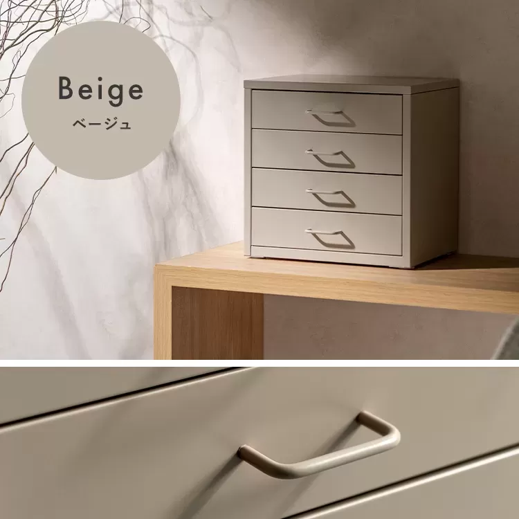 ドロワーキャビネット Muun（ムーン）DCB-4D