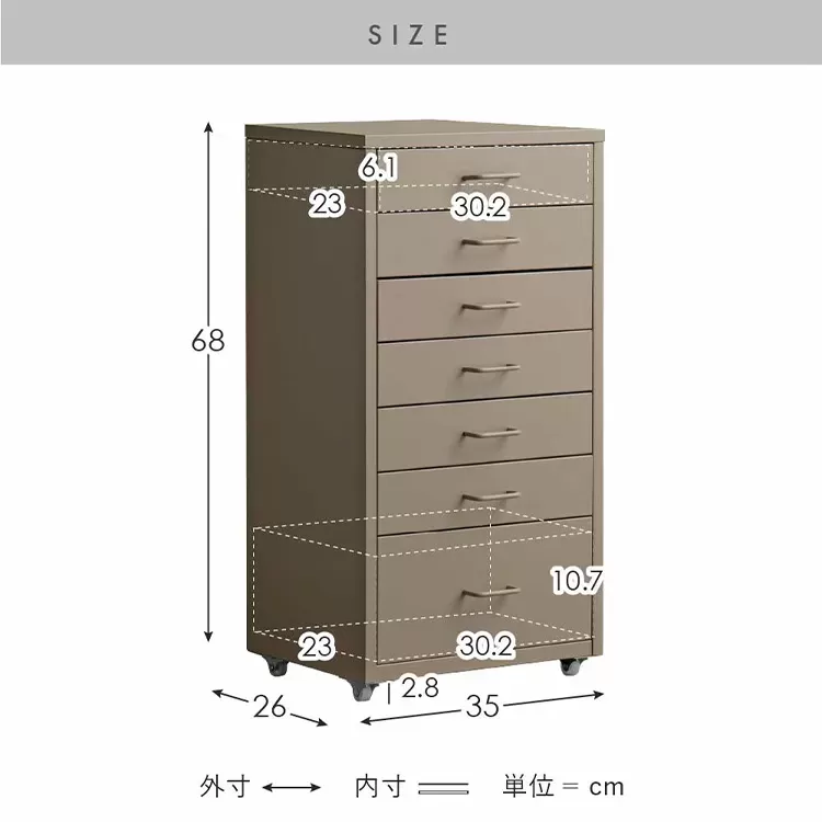 ドロワーキャビネット Muun（ムーン）DCB-7S