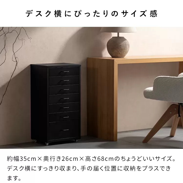 ドロワーキャビネット Muun（ムーン）DCB-7S