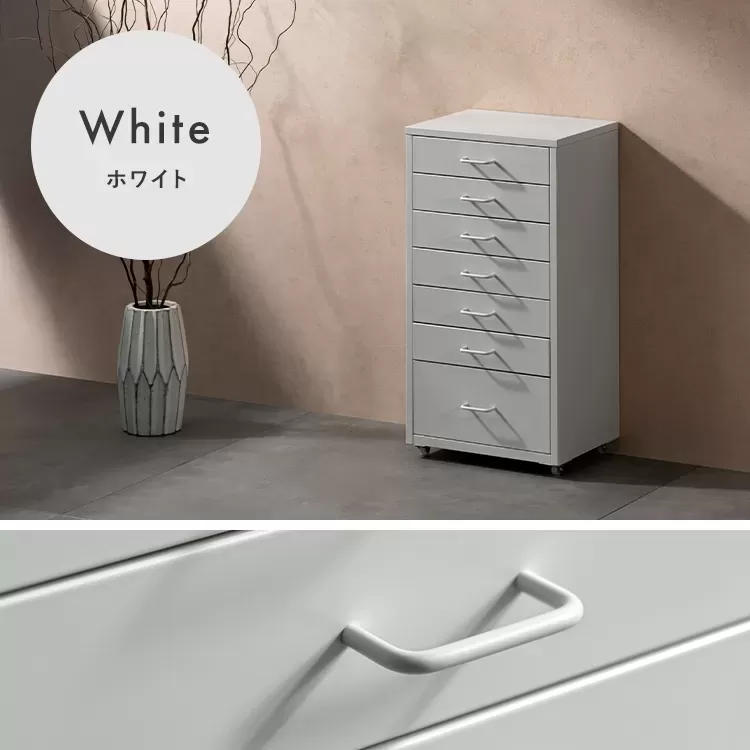 ドロワーキャビネット Muun（ムーン）DCB-7S