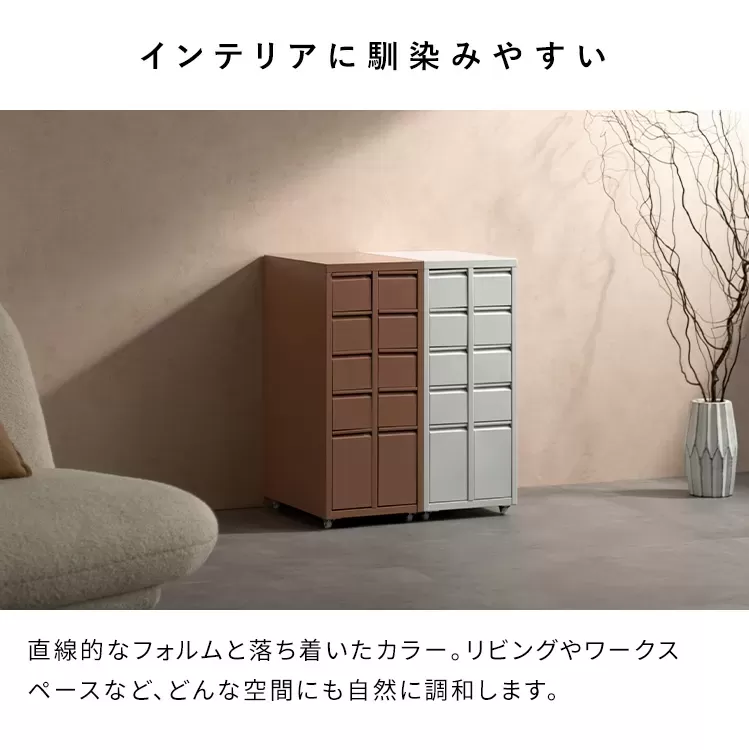 ドロワーキャビネット Muun（ムーン）DCB-10D