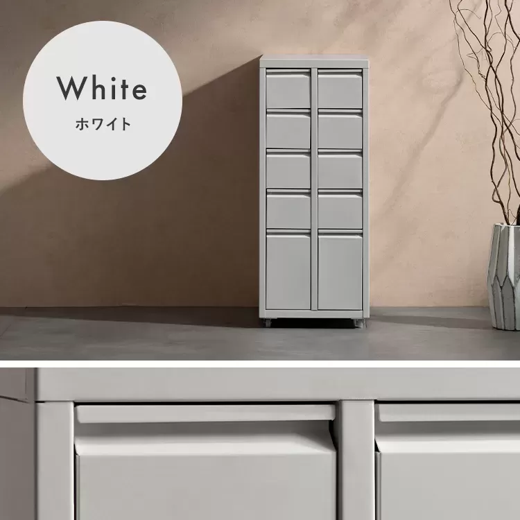 ドロワーキャビネット Muun（ムーン）DCB-10D