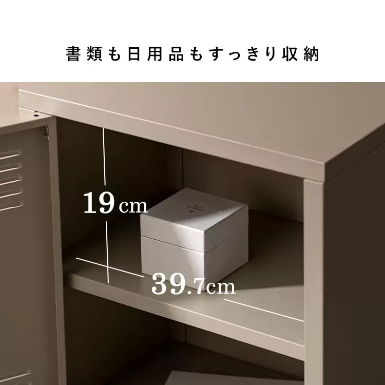 ロッカー Muun（ムーン）LC-570