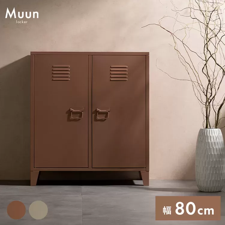 ロッカー Muun（ムーン）LC-900